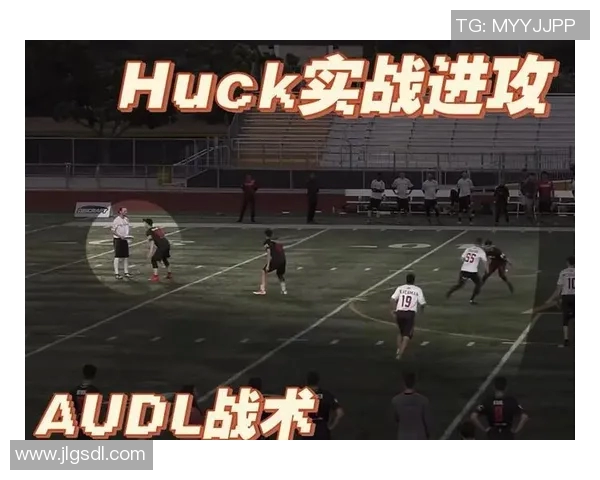 深入分析杭州飞盘队包夹战术的优势与应用策略