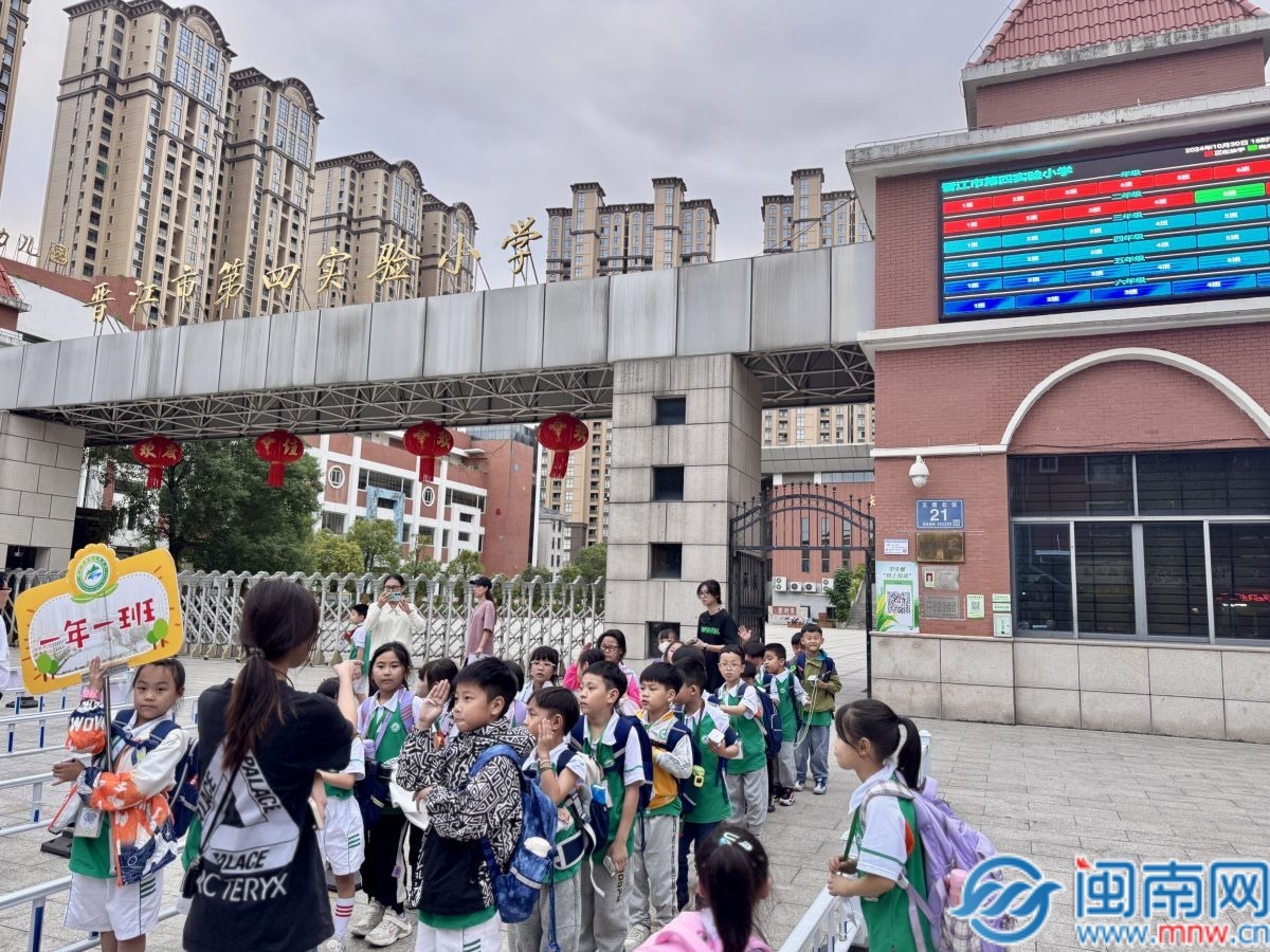 星空全站晋江一小学自立设想“叫号”体系 立异接娃形式(图2)