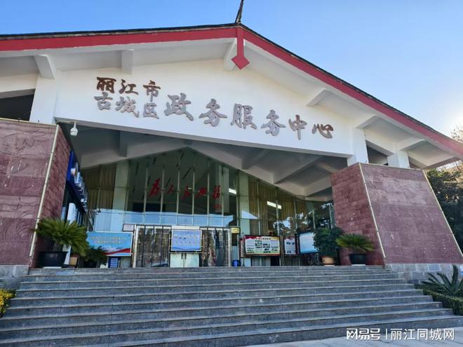 星空综合网页版丽江政务效劳中间：聪慧列队叫号 开启高效效劳“快速键”(图1)