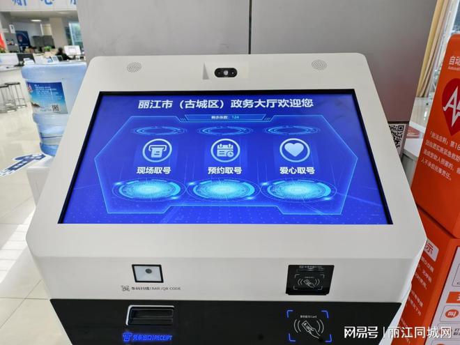 星空综合网页版丽江政务效劳中间：聪慧列队叫号 开启高效效劳“快速键”(图4)