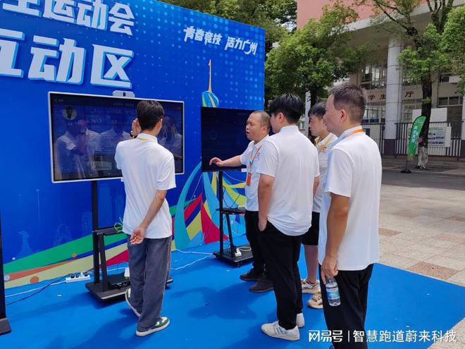 星空·综合体育官网聪慧场馆办理体系多端数据互通(图3)